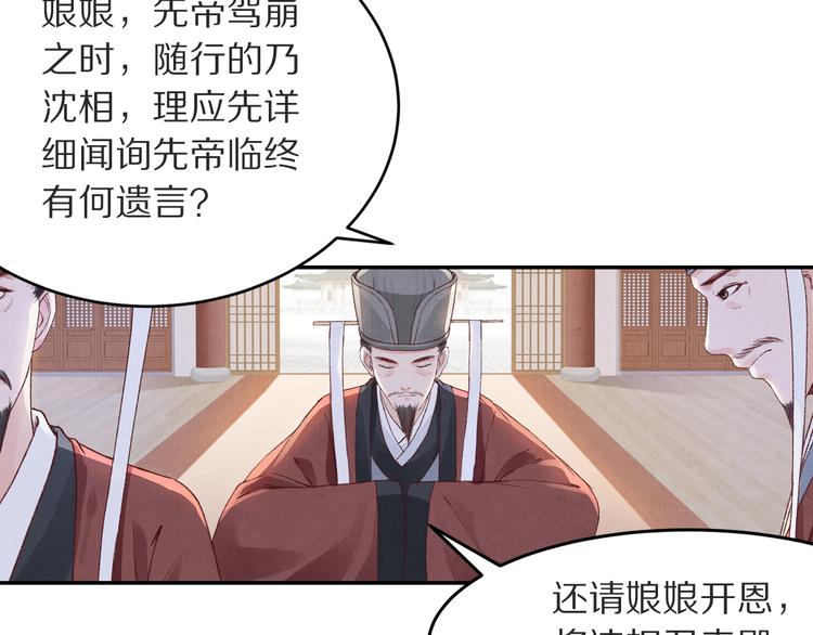 《大明宫奇恋》第48话 世间最大的诱惑 第13页