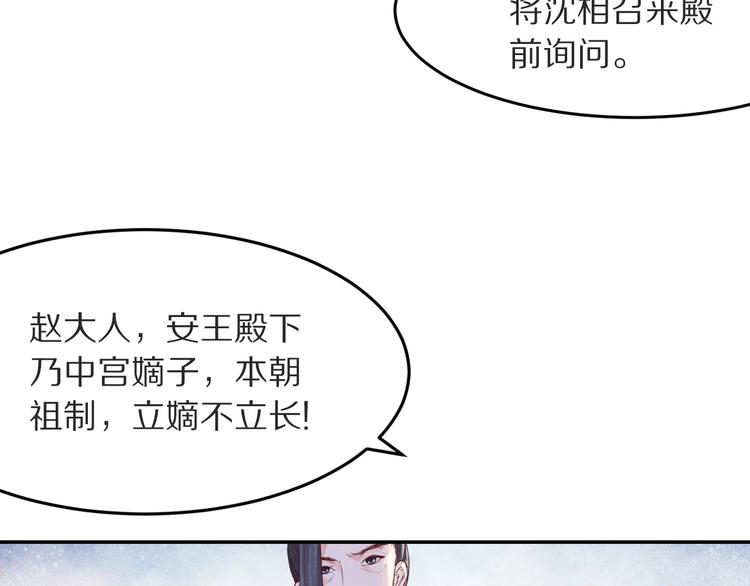 《大明宫奇恋》第48话 世间最大的诱惑 第14页