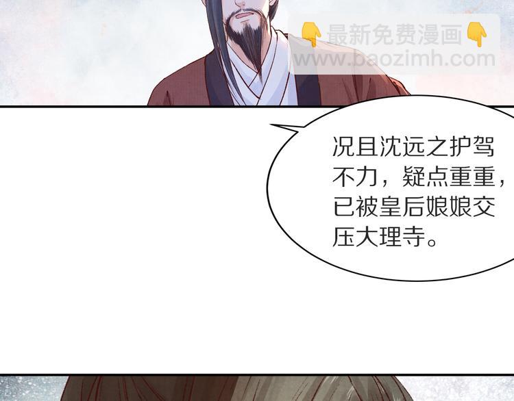 《大明宫奇恋》第48话 世间最大的诱惑 第15页