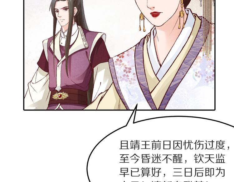 《大明宫奇恋》第48话 世间最大的诱惑 第21页