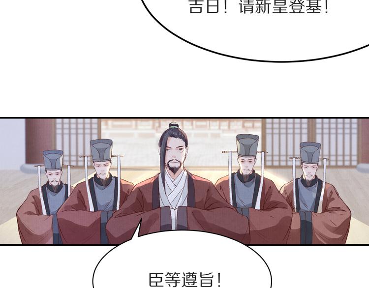 《大明宫奇恋》第48话 世间最大的诱惑 第22页