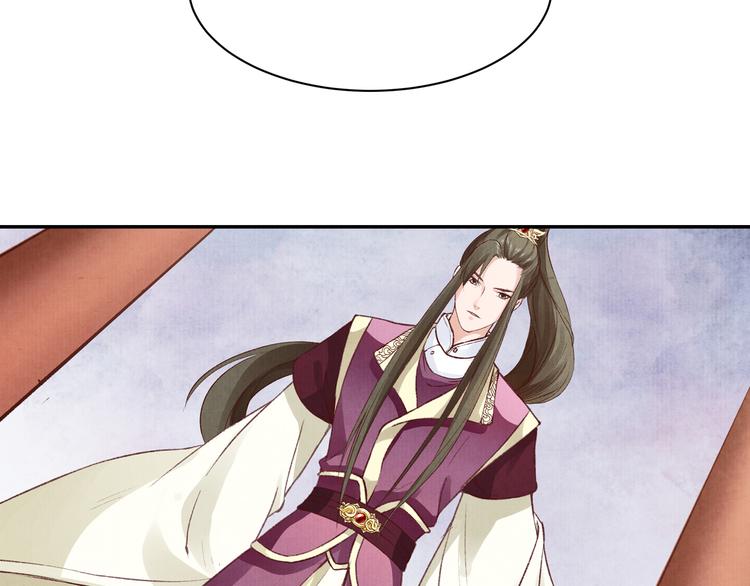 《大明宫奇恋》第48话 世间最大的诱惑 第23页