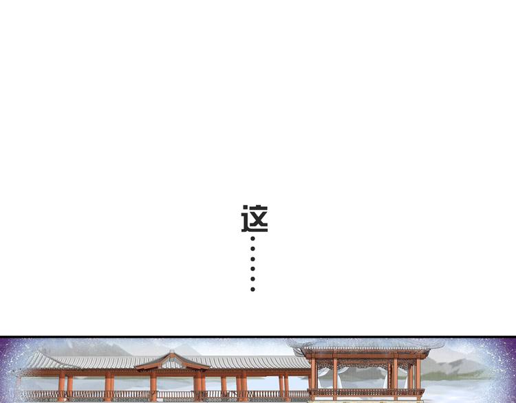 《大明宫奇恋》第48话 世间最大的诱惑 第26页