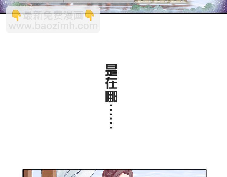 《大明宫奇恋》第48话 世间最大的诱惑 第27页