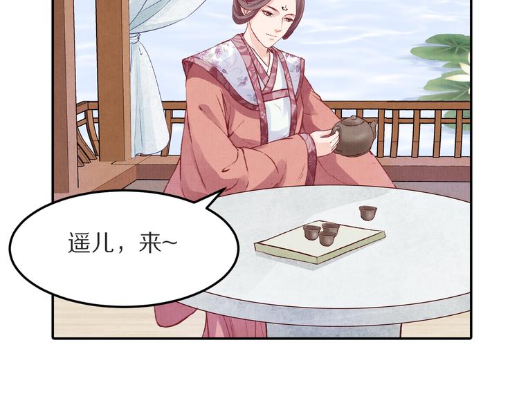 《大明宫奇恋》第48话 世间最大的诱惑 第28页