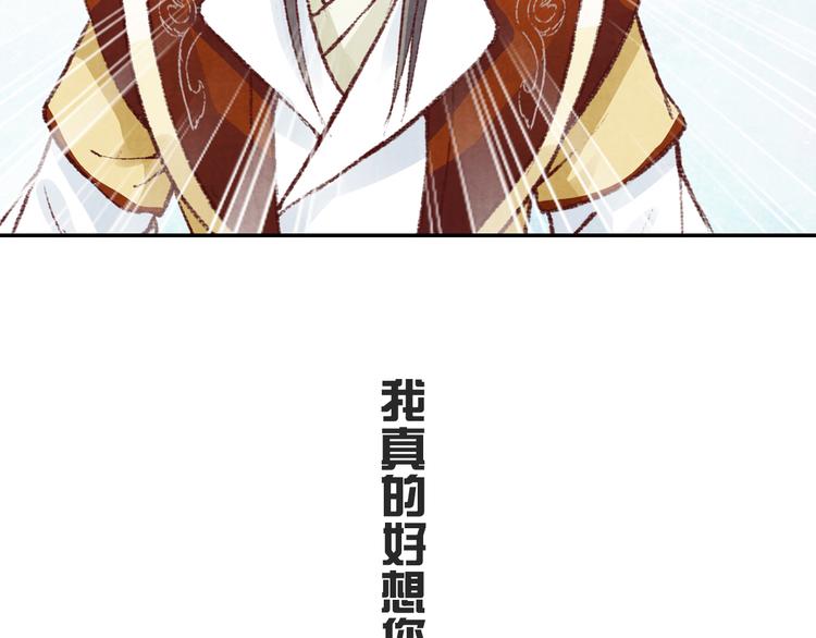 《大明宫奇恋》第48话 世间最大的诱惑 第30页