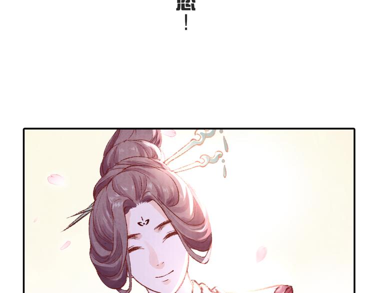 《大明宫奇恋》第48话 世间最大的诱惑 第31页
