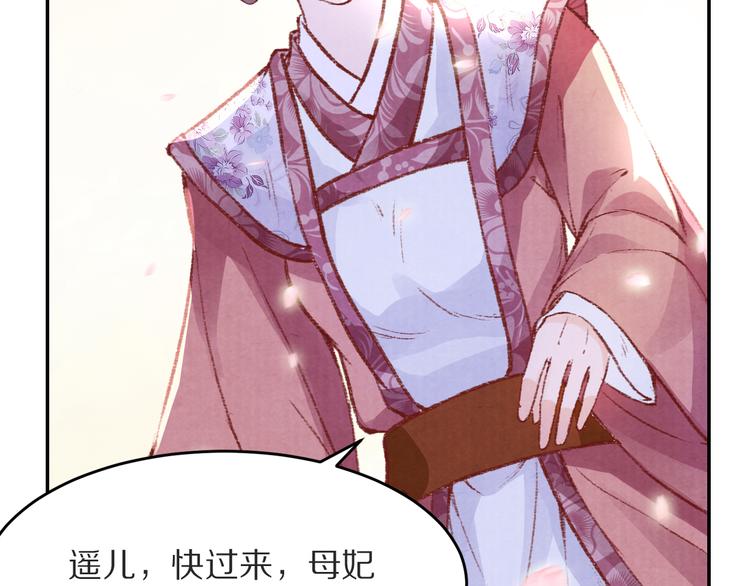 《大明宫奇恋》第48话 世间最大的诱惑 第32页