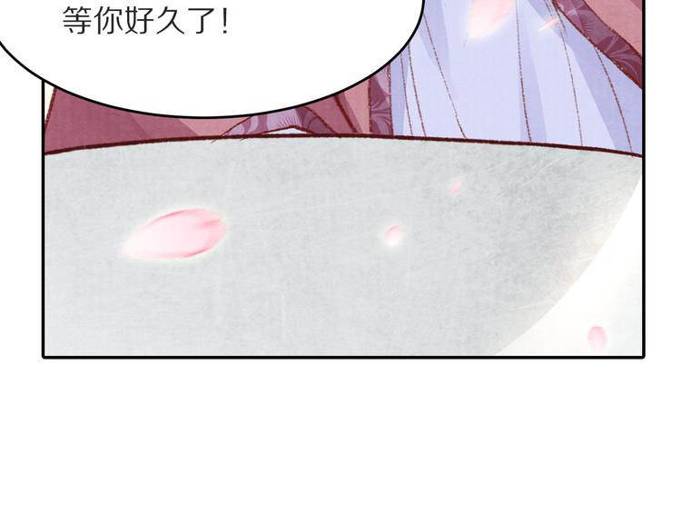 《大明宫奇恋》第48话 世间最大的诱惑 第33页