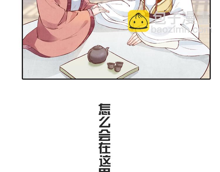 《大明宫奇恋》第48话 世间最大的诱惑 第35页