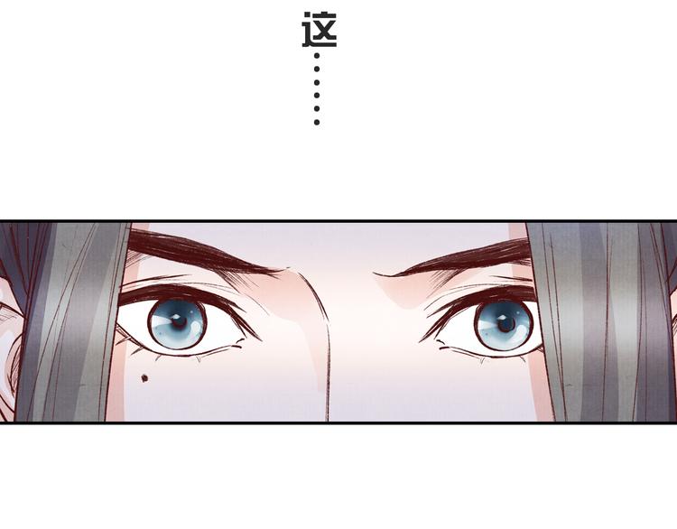 《大明宫奇恋》第48话 世间最大的诱惑 第40页