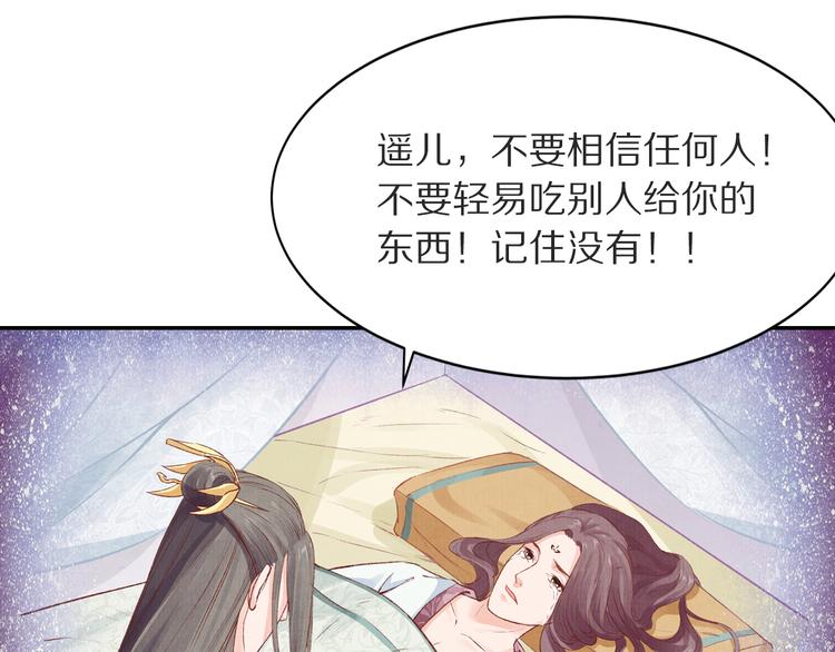 《大明宫奇恋》第48话 世间最大的诱惑 第41页