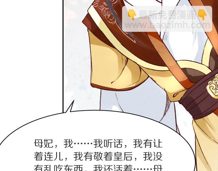 《大明宫奇恋》第48话 世间最大的诱惑 第45页
