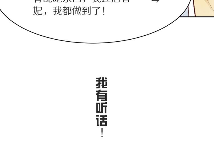 《大明宫奇恋》第48话 世间最大的诱惑 第46页