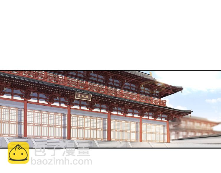 《大明宫奇恋》第48话 世间最大的诱惑 第4页