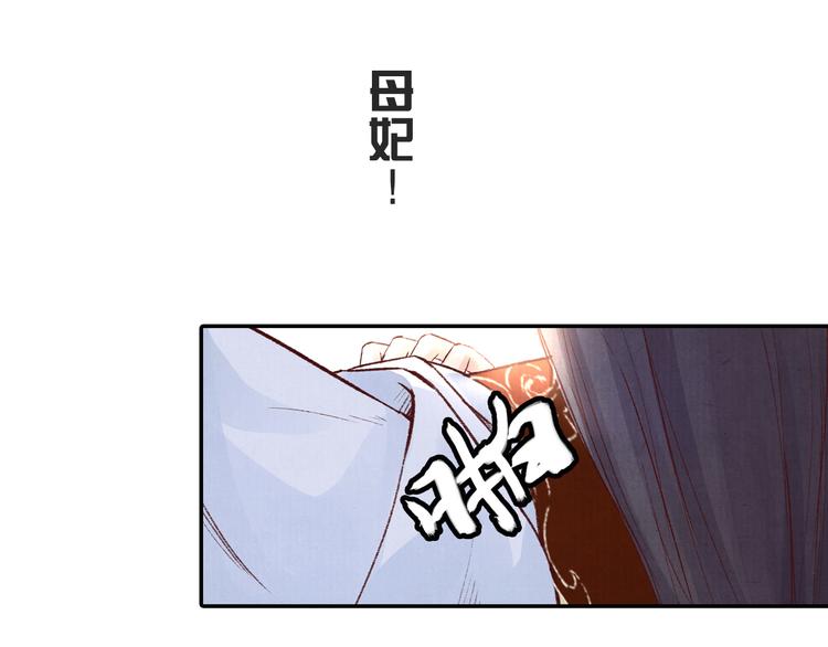 《大明宫奇恋》第48话 世间最大的诱惑 第50页