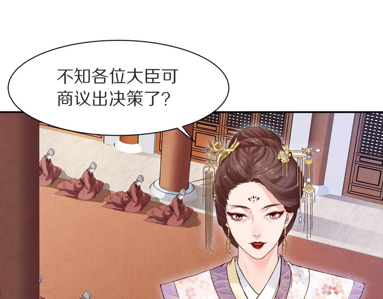 《大明宫奇恋》第48话 世间最大的诱惑 第5页