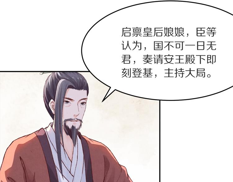 《大明宫奇恋》第48话 世间最大的诱惑 第7页