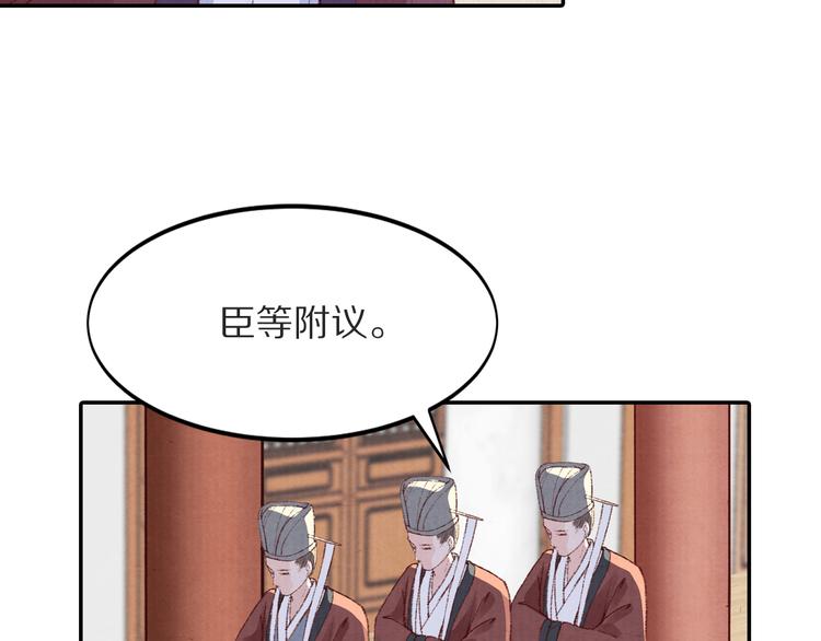 《大明宫奇恋》第48话 世间最大的诱惑 第9页