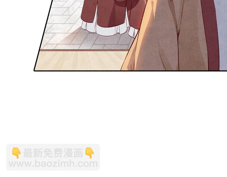 《大明宫奇恋》第45话江山为聘 第19页