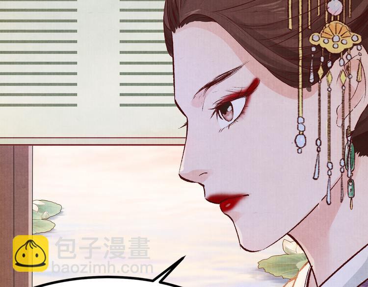《大明宫奇恋》第45话江山为聘 第37页