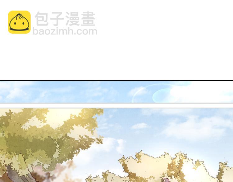 《大明宫奇恋》第45话江山为聘 第4页