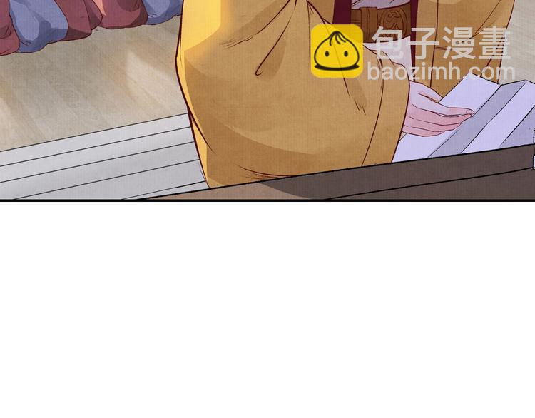 《大明宫奇恋》第45话江山为聘 第6页