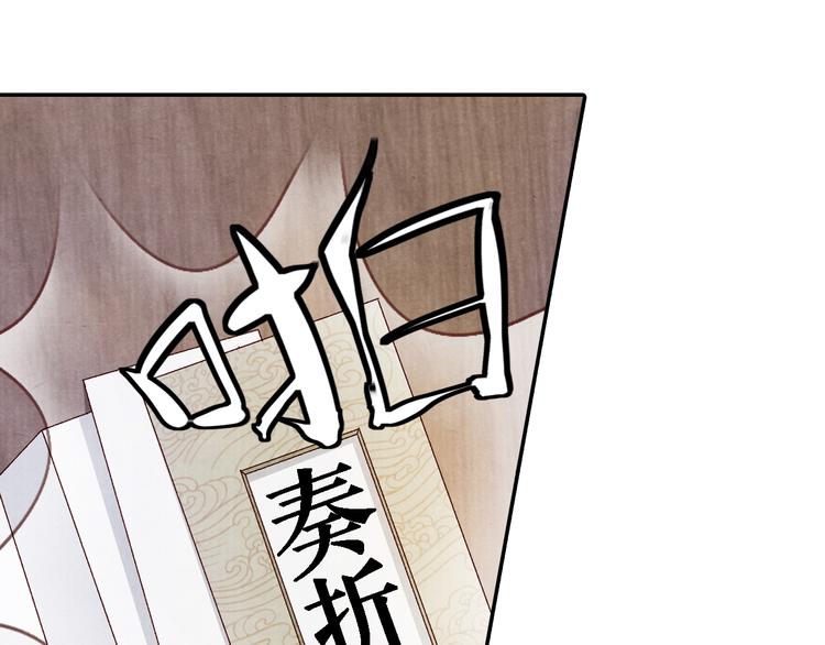 《大明宫奇恋》第45话江山为聘 第7页