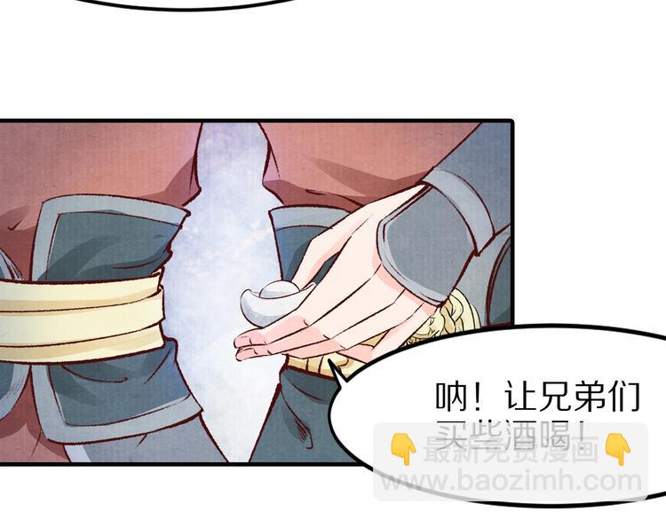 《大明宫奇恋》第47话 阴谋的开始 第17页