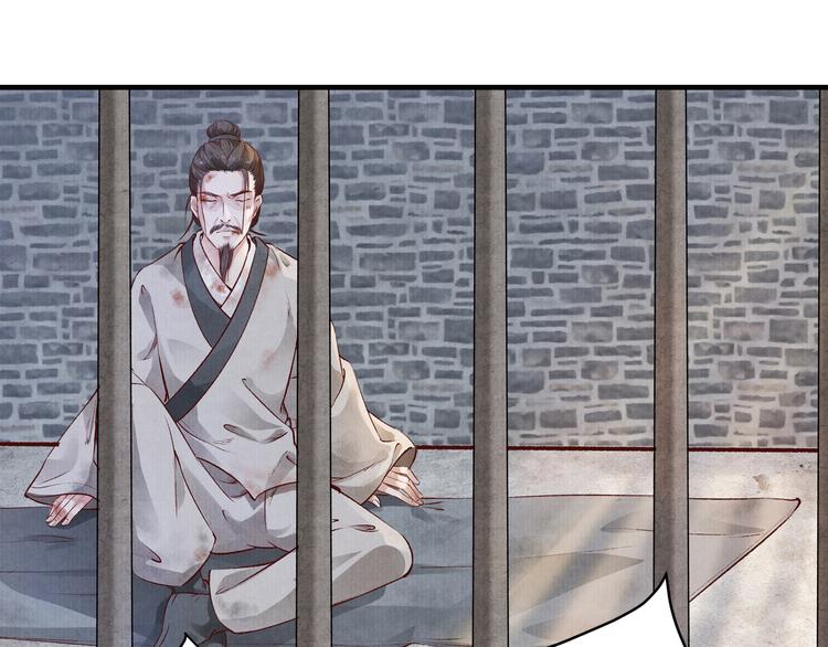 《大明宫奇恋》第47话 阴谋的开始 第24页