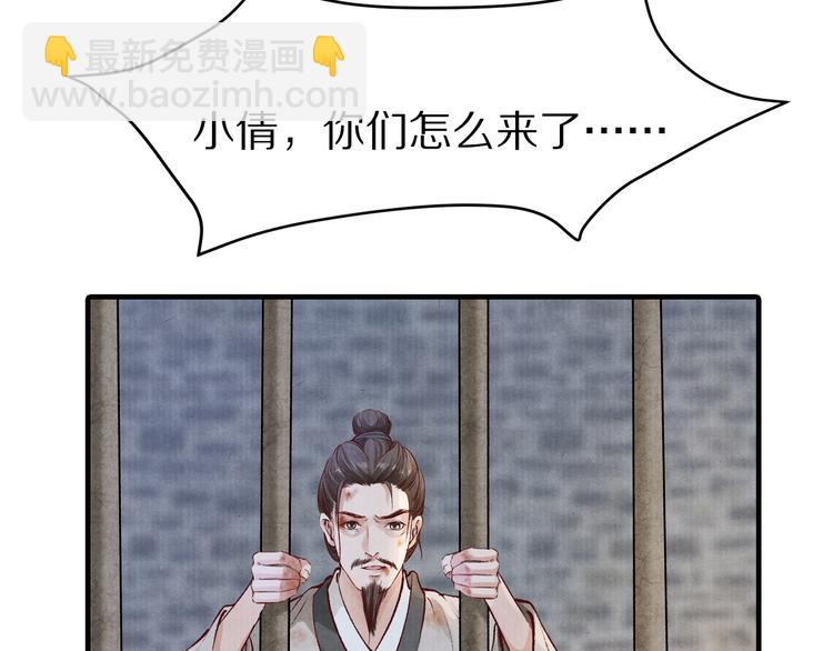 《大明宫奇恋》第47话 阴谋的开始 第27页