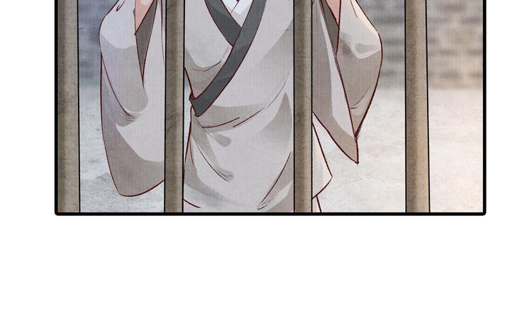 《大明宫奇恋》第47话 阴谋的开始 第28页