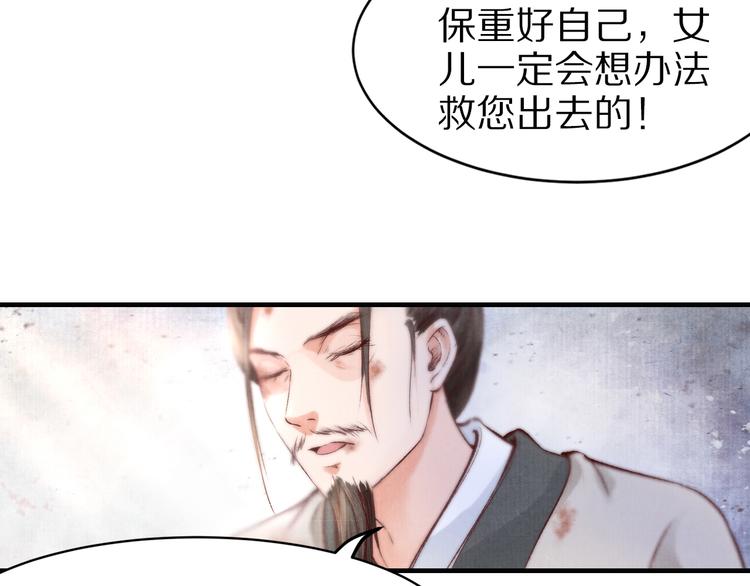 《大明宫奇恋》第47话 阴谋的开始 第34页