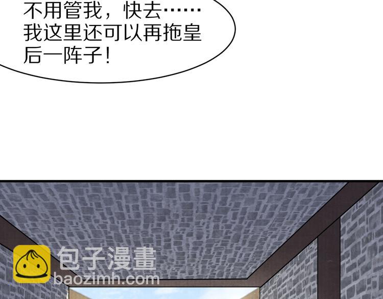 《大明宫奇恋》第47话 阴谋的开始 第35页