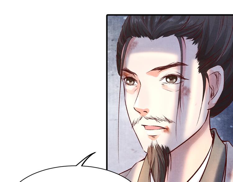 《大明宫奇恋》第47话 阴谋的开始 第38页