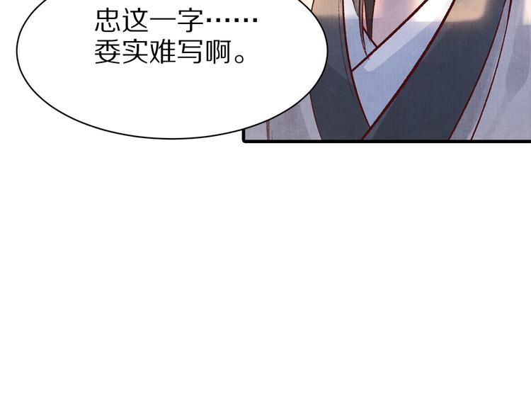 《大明宫奇恋》第47话 阴谋的开始 第39页