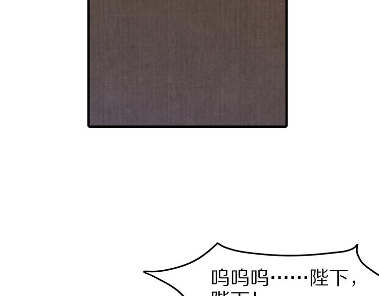 《大明宫奇恋》第47话 阴谋的开始 第41页