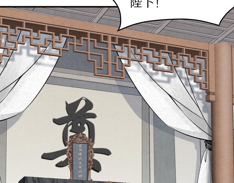 《大明宫奇恋》第47话 阴谋的开始 第42页