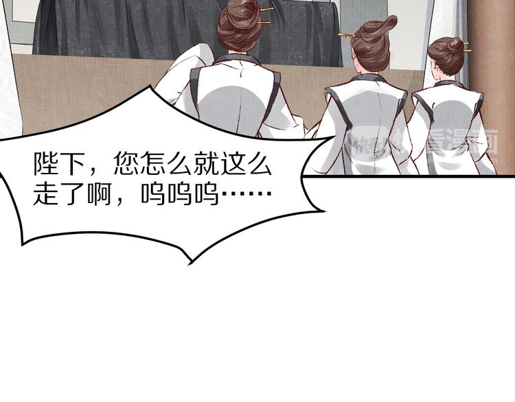 《大明宫奇恋》第47话 阴谋的开始 第43页