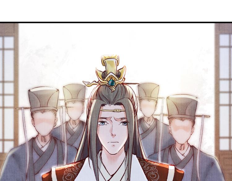 《大明宫奇恋》第47话 阴谋的开始 第44页