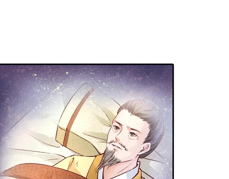 《大明宫奇恋》第47话 阴谋的开始 第48页