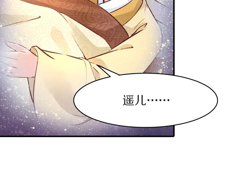 《大明宫奇恋》第47话 阴谋的开始 第49页