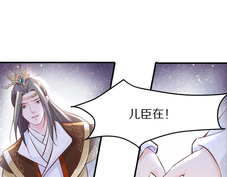 《大明宫奇恋》第47话 阴谋的开始 第50页