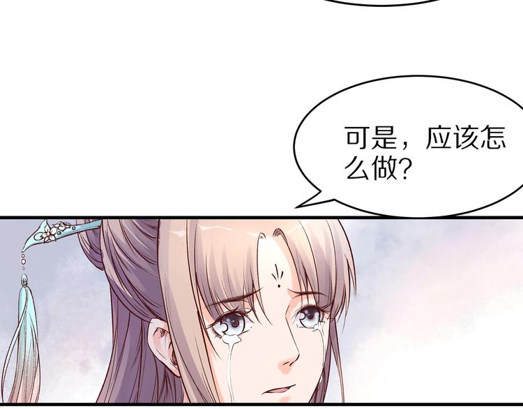 《大明宫奇恋》第47话 阴谋的开始 第6页