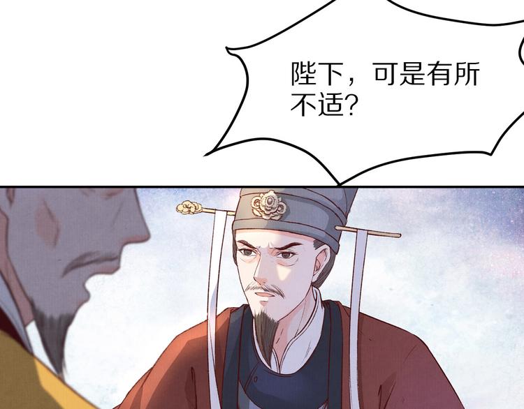 《大明宫奇恋》第46话 皇权更迭 第12页
