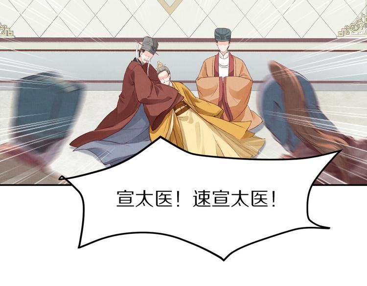 《大明宫奇恋》第46话 皇权更迭 第15页