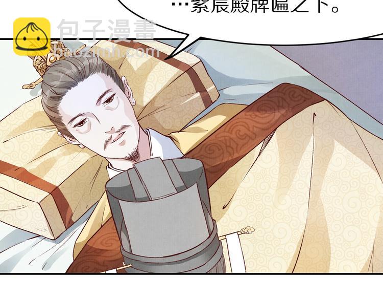 《大明宫奇恋》第46话 皇权更迭 第24页