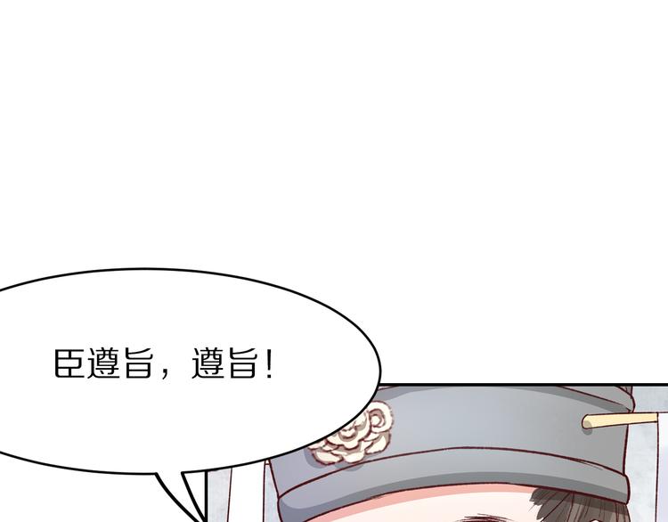 《大明宫奇恋》第46话 皇权更迭 第28页