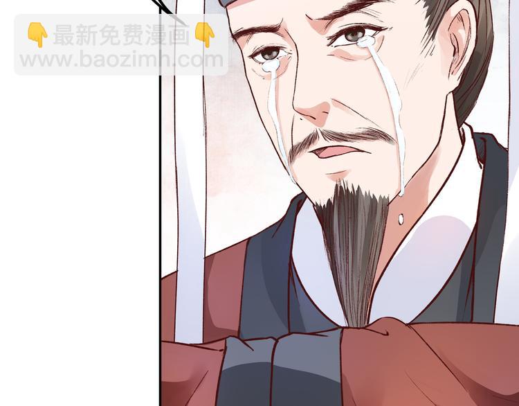 《大明宫奇恋》第46话 皇权更迭 第29页