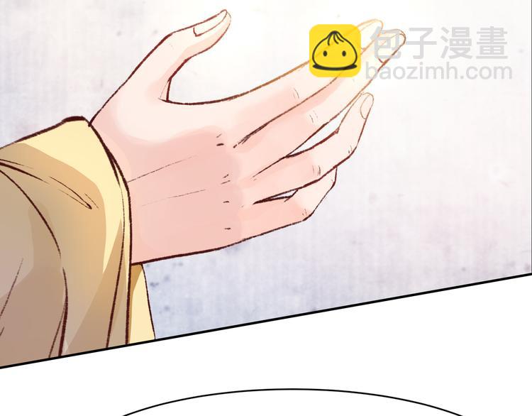《大明宫奇恋》第46话 皇权更迭 第31页